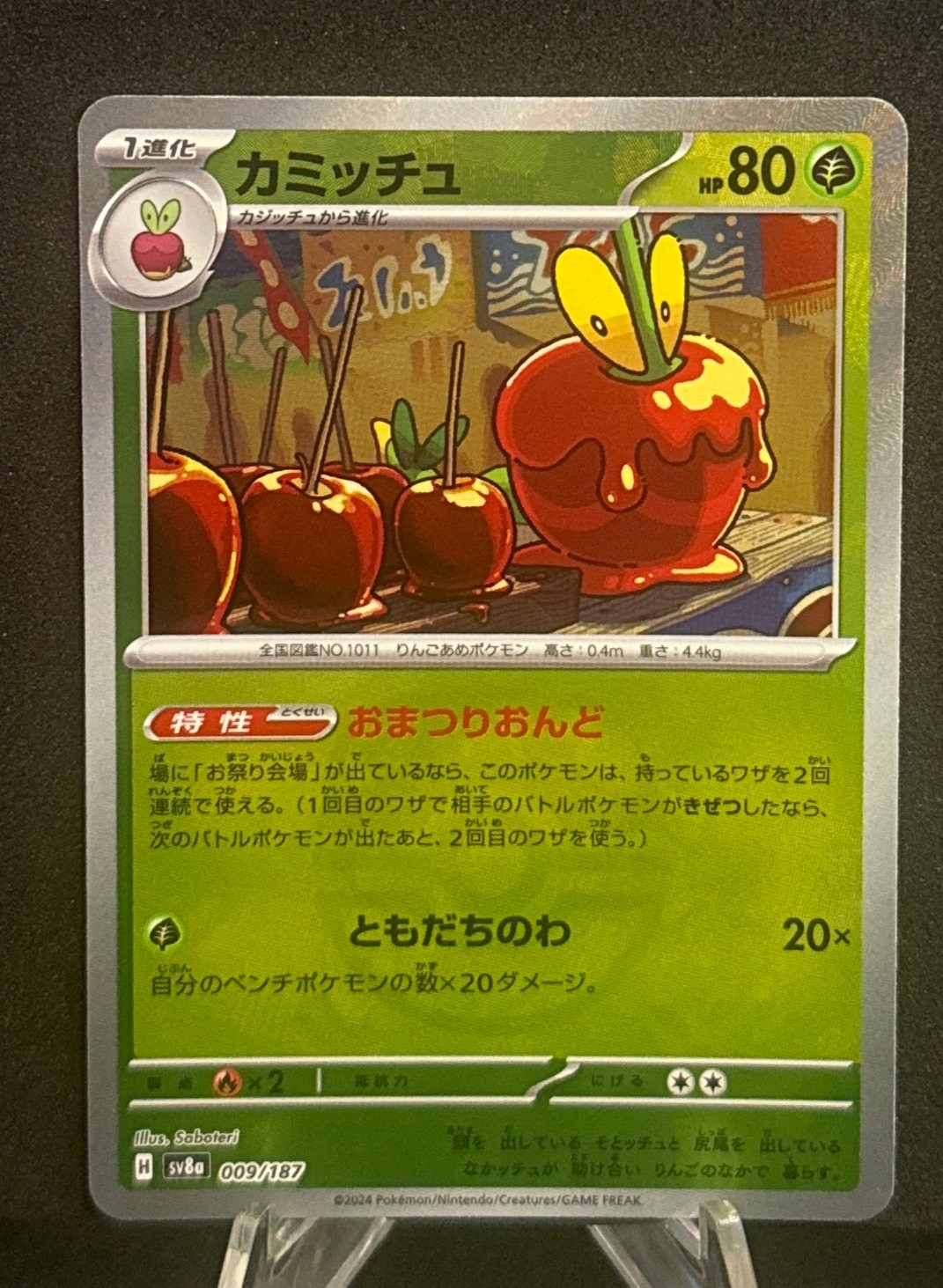 Pokemon JP Terastal Festival Dipplin 9/187 Master Ball Holo NM
