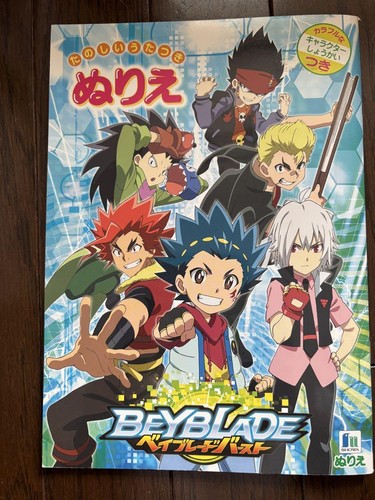 Beyblade Coloring Page