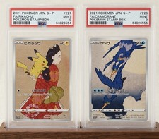 PSA9 Set Cramorant 226/S-P Pikachu 227/S-P SEQUENTIAL STAMP Box Promo 2021 USA 