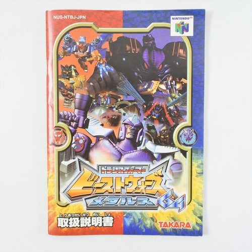 TRANSFORMER BEAST WARS Metals GG Nintendo 64 2196 n6 - Picture 5 of 19