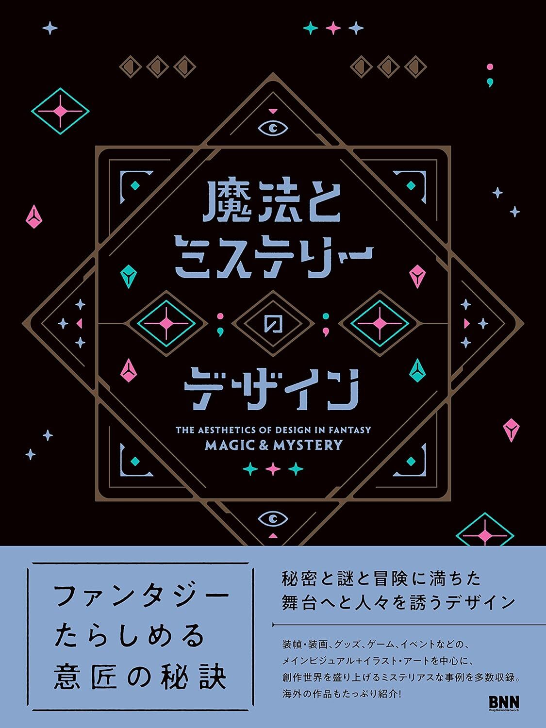 Magic and Mystery Design Collection Guide Japanese Book