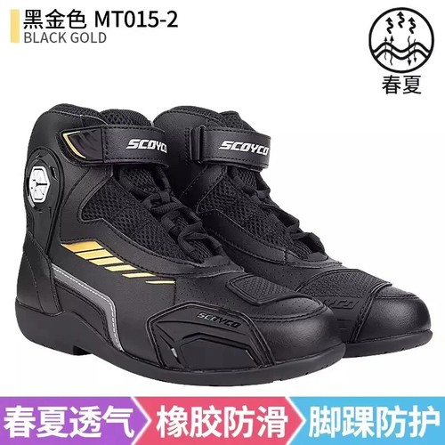 Botas de motocicleta para hombre Botas de motociclista Antideslizantes Zapatos de goma Botas de competición - Imagen 9 de 27