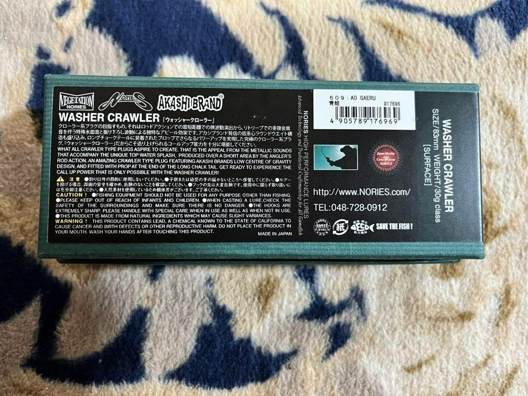 NORIES Washer Crawler Ao Gaeru Blue Frog Japanese Fishing Lure From Japan - Image 4