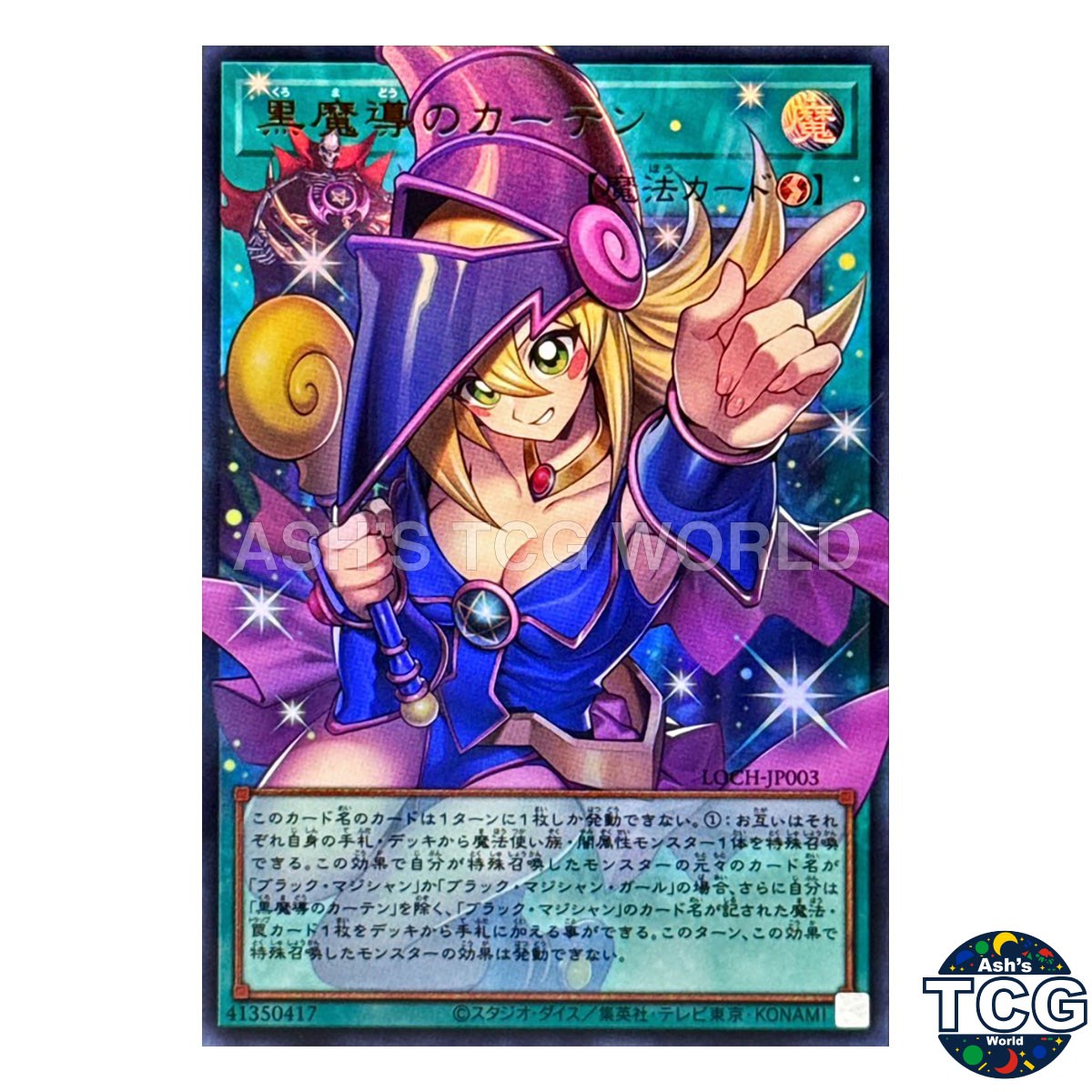 Dark Magical Curtain Overframe Ultra Rare LOCH-JP003 Yu-Gi-Oh! Japanese