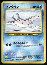 2000 Moderately Played Pokemon Mantine No. 226 Neo Genesis Japanese