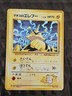 Lt. Surge's Electabuzz 1998 Japanese Pokémon GYM 1 Heroes Holo-Rare Card #125