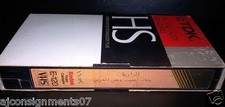 Arabic PAL Lebanese Rare VHS Tape Film