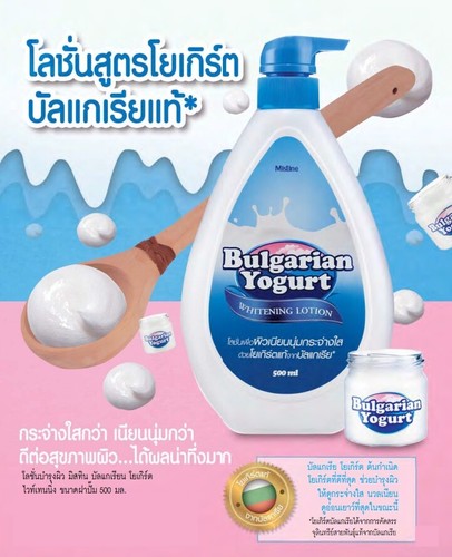 Mistine Body Lotion Bulgarian Yogurt Natural AHA Brighen Whitening Skin 2X500ML - Picture 3 of 21