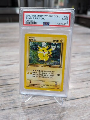 Pikachu ピカチュウワールド アメリカ PROMO Pikachu 190 Sv: Scarlet & Violet Promo Cards Regular for