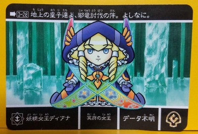 [SC] mc107 Gundam Carddass Sd Gaiden Bb Warrior Made To Order Fairy