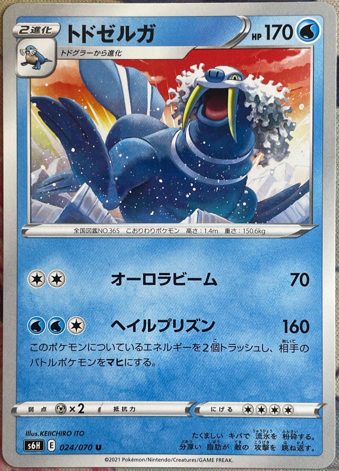 Walrein - 024/070 U - Silver Lance S6H Pokemon 2021