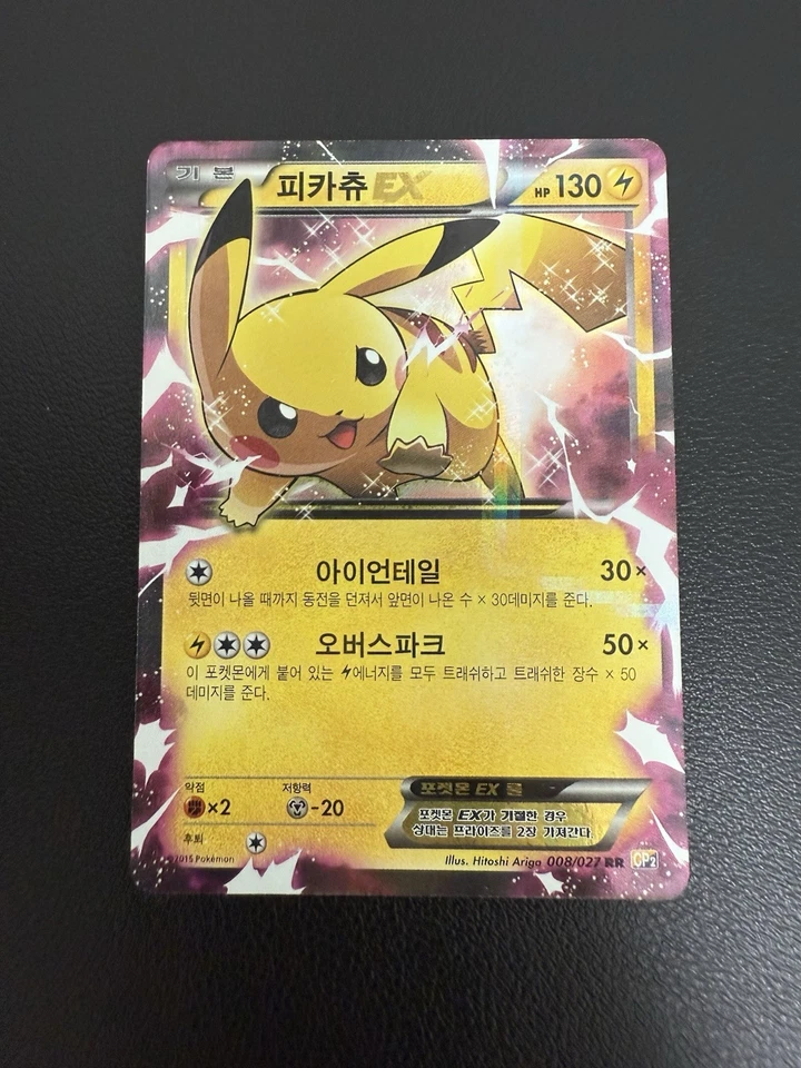 Pikachu EX 008/027 Cp2 RR Legendary Shine Collection Holo Korean Card Rare LP - Image 4 of 4