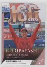 2024 BBM Fusion Ryoji Kuribayashi #32 0sk9