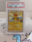 Mega Tokyo's Pikachu 098/XY-P Promos Psa7