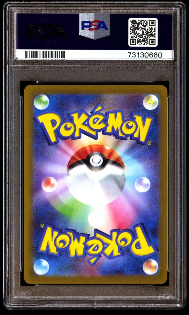 ツツジ SAR PSA10 PSA 10 Gem Mint Iron Treads ex 058/078 2023 Japanese Card