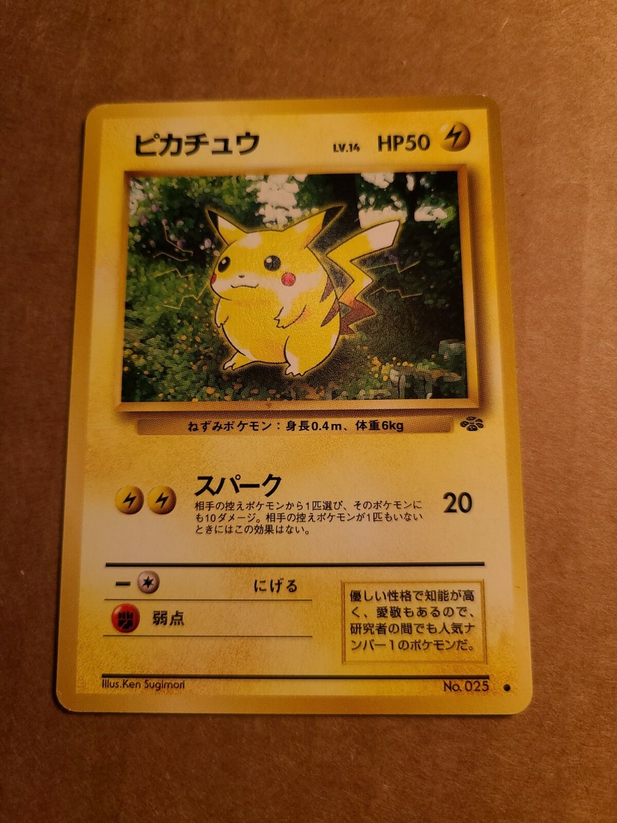 PIKACHU - Japanese Jungle Set - No. 025 - Common - Pokemon