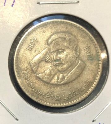 1977 PAKISTAN 1 RUPEE COIN 100Th ANNIVERSARY BIRTH OF ALLAMA MOHAMMED IQBAL-KM46