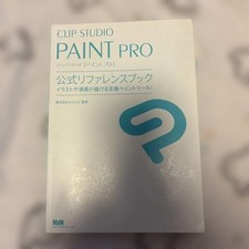 CLIP STUDIO PAINT PRO Official Reference Book