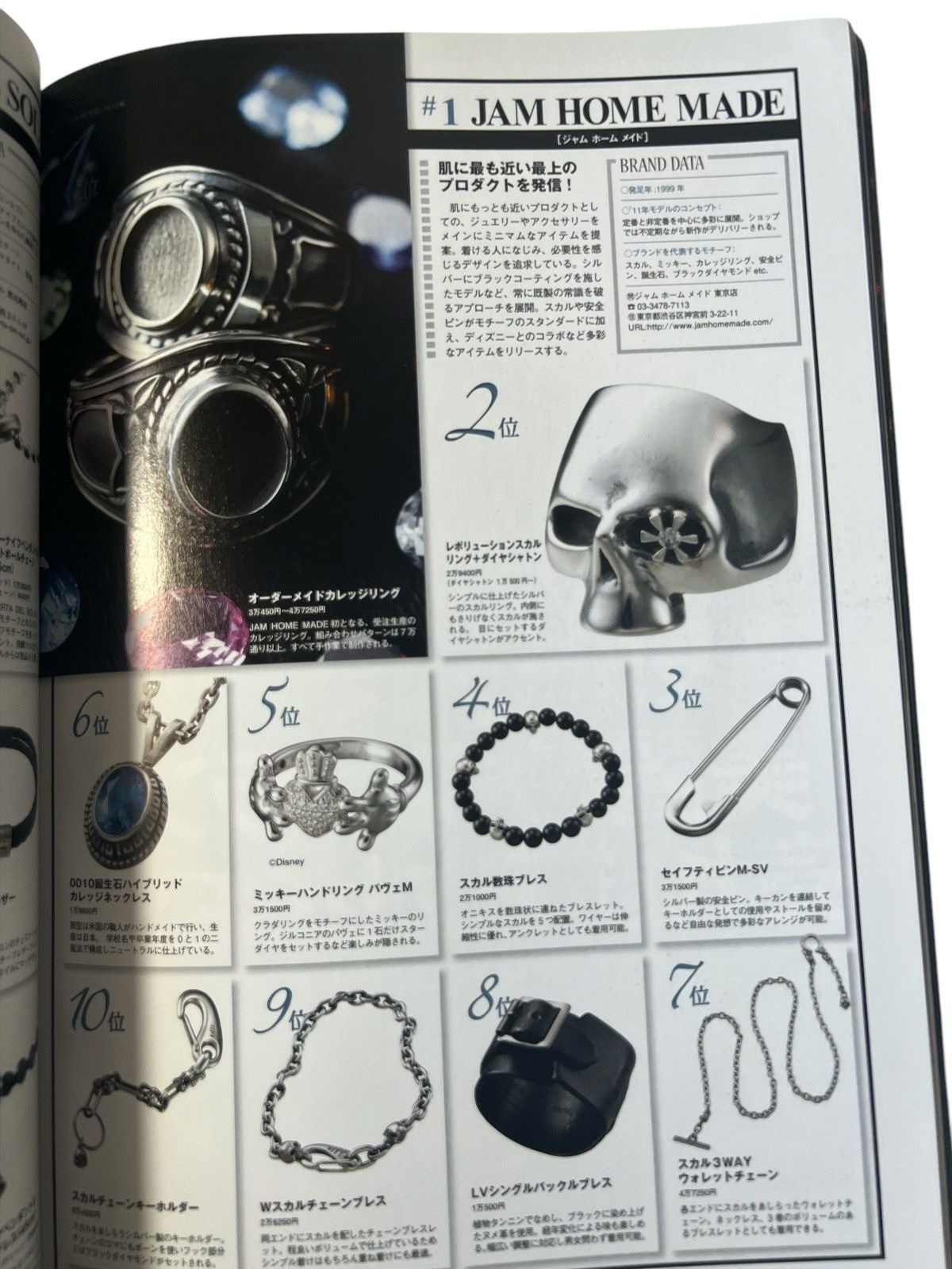Chrome Hearts 2011 Magazine Guide Book – Official Japanese Edition Collectible thumbnail 13