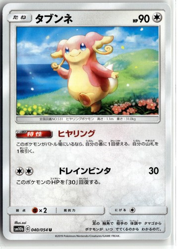 Pokemon JP SM12a: TAG TEAM GX: Tag All Stars #115/173 Audino