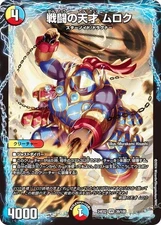 Duema DM24EX2 39/100 Combat Genius Muroku (VR Very Rare) Tenka Yumeso!! Dueking