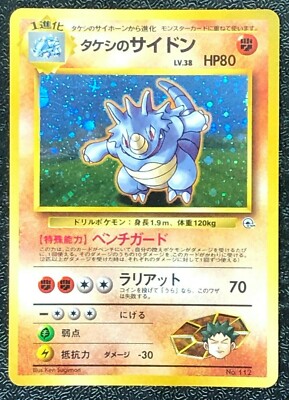 Brock S Rhydon 112 Pokemon Holo Card Japanese Old Back Tcg Nintendo Japan F S Ebay
