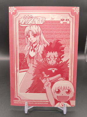 Sherry Belmont Brago #N.36 Holo Zatch Bell! Bromide Collection