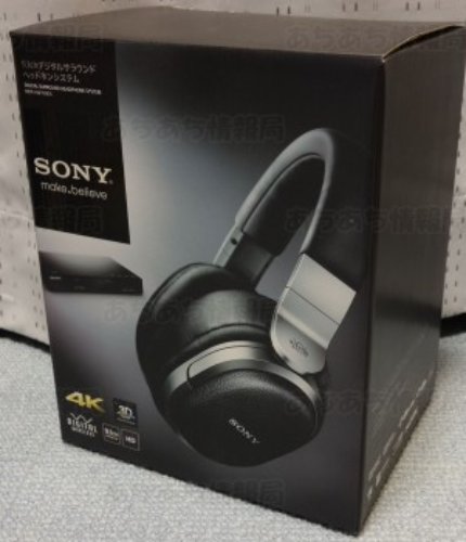 Sony MDR-HW700 Over the Ear Wireless Surround Headphone - Black