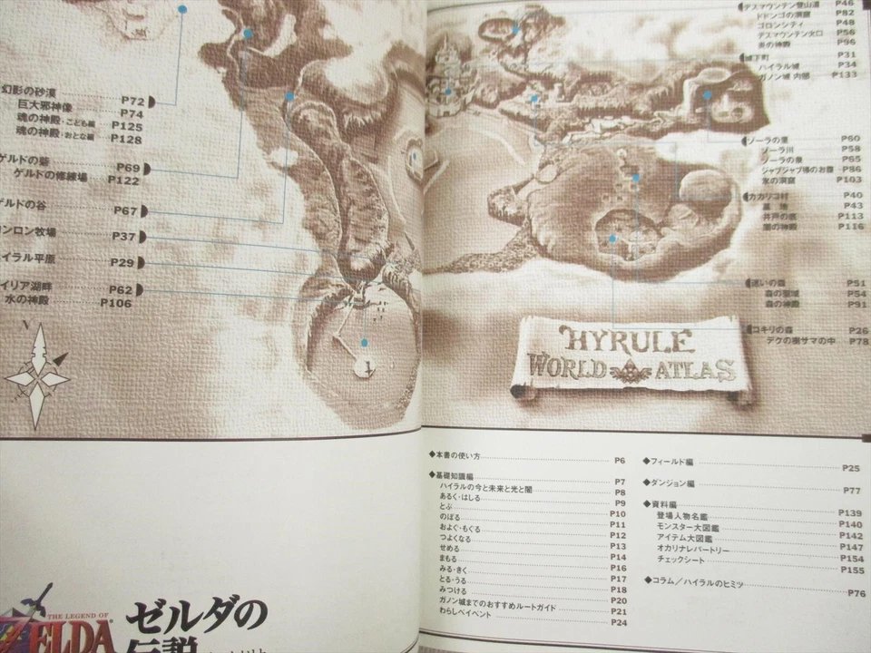 LEGEND OF ZELDA Ocarina of Time Nintendo Official Guide N64 Book 1998 Japan SG - Image 3 of 4