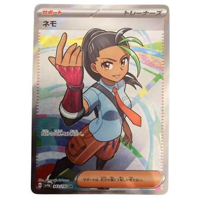 Nemona SR 343/190 sv4a Japanese Pokemon Card Shiny Treasure ex | eBay