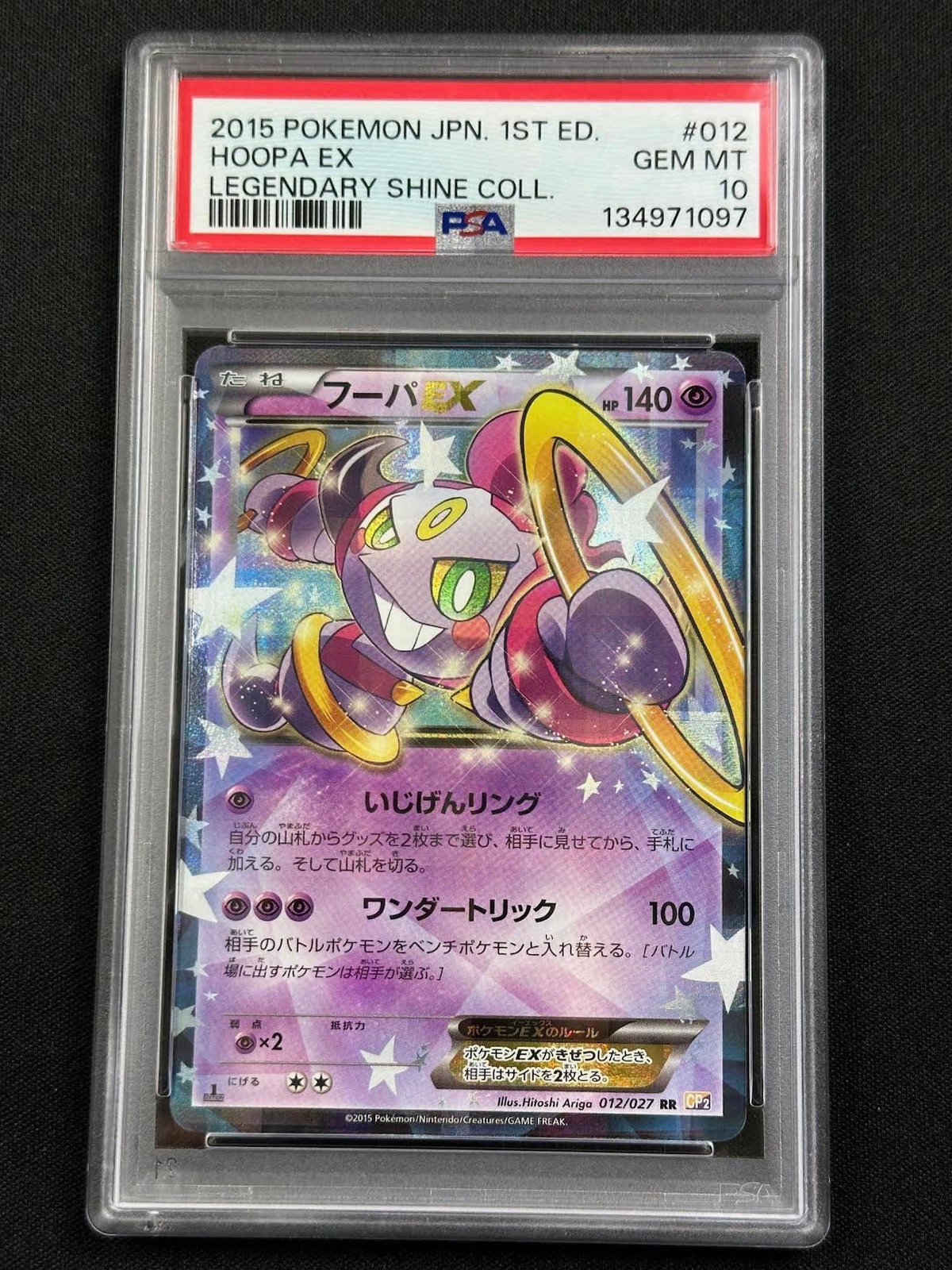Pokemon 2015 Hoopa EX 012/027 PSA 10 Legendary Shine Collection Japanese