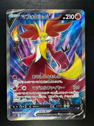 [NM/EX] Delphox V SR 101/100 S11 Lost Abyss - Pokemon Card Japanese V796