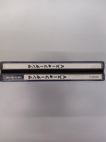 TechnoSoft Sega Saturn Game: Thunder Force V