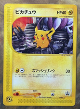 Pikachu #38/P Prices | Pokemon Japanese Promo | Pokemon Cards
