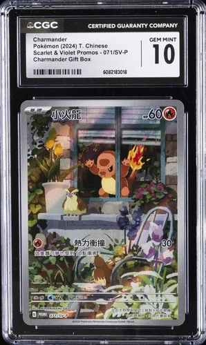 2024 POKEMON T. CHINESE #071/SV-P CHARMANDER CGC 10 GEM MINT