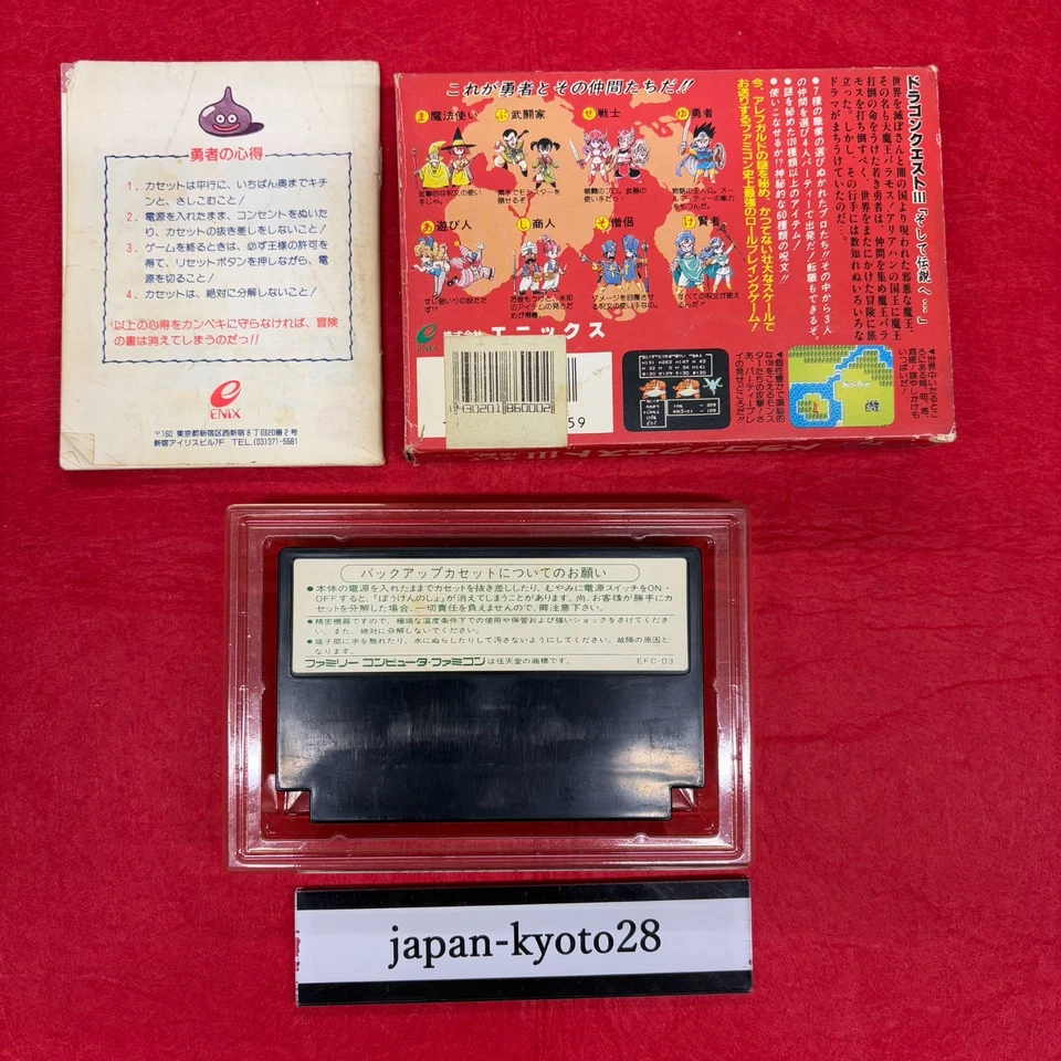Dragon Quest 3 III NES ENIX Nintendo Famicom Box From Japan - Image 2 of 4