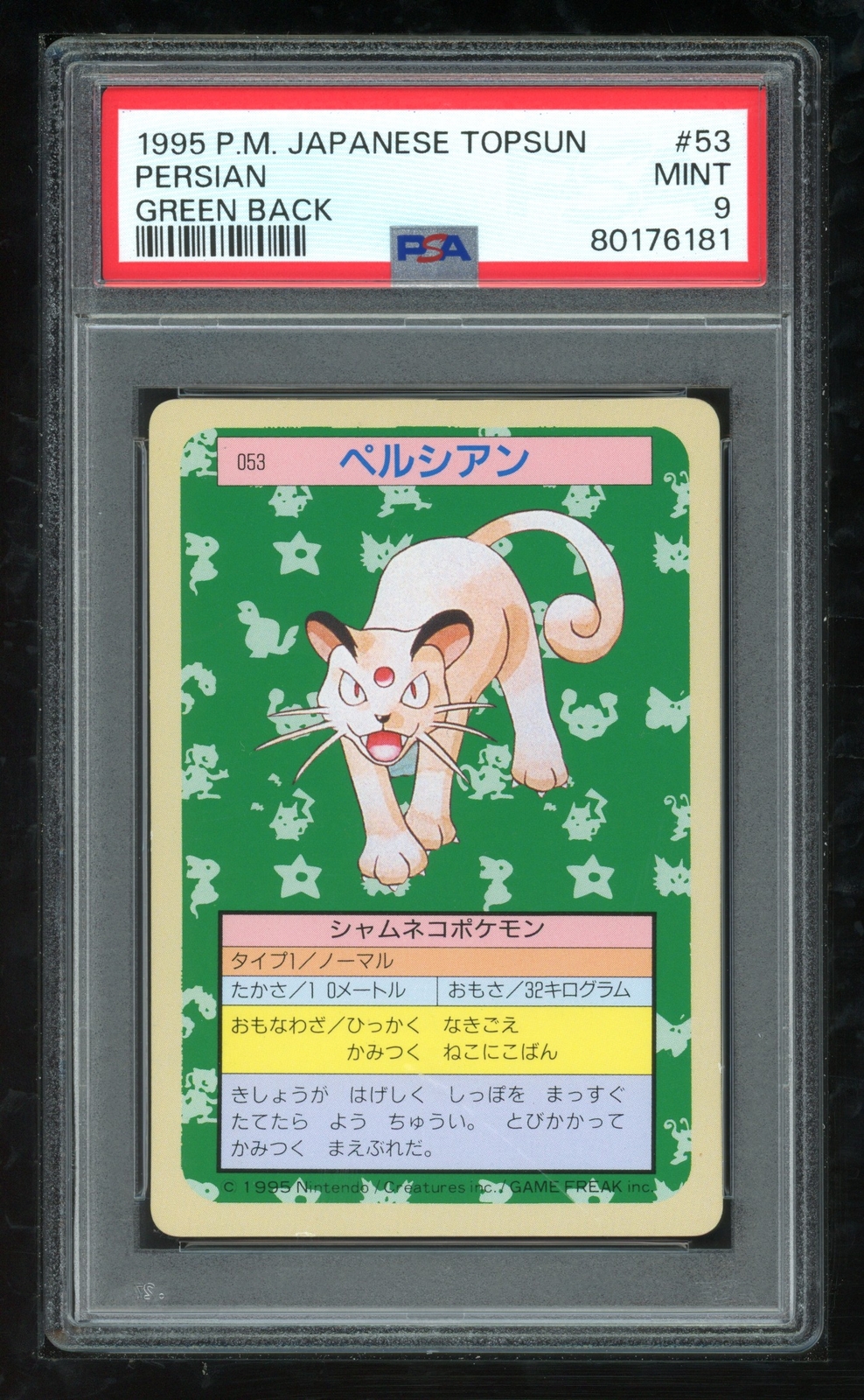 Pokemon Japanese Topsun Green Back 053 53 Persian Card 1995 PSA 9 80176181