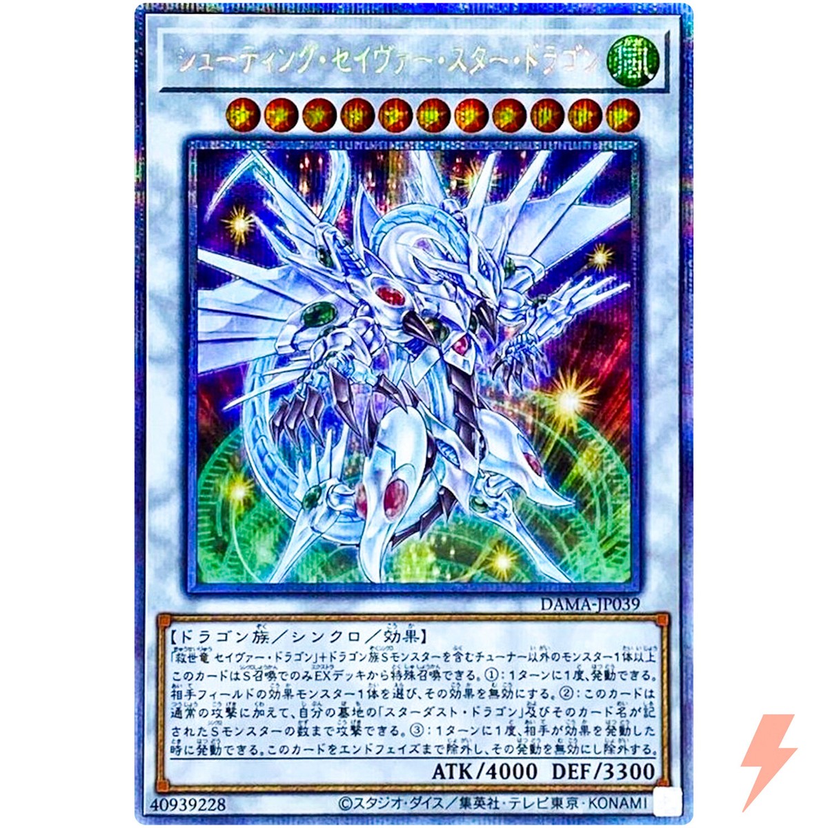 Shooting Majestic Star Dragon - Prismatic Secret Rare DAMA-JP039 Shooting Majestic Star Dragon - Prismatic Secret Rare DAMA-JP039