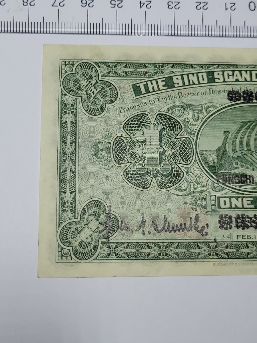 🌎 China The Sino - Scandinavian Bank 1 yuan 1922 P-S580 