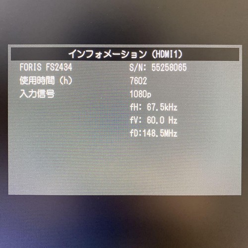 EIZO FS2434 Monitor 23.8 inch - 第 6/12 張圖片