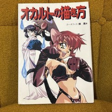 How to Draw Manga Book / Drawing Occult BY Akira Hayashi IN Japanese