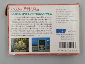 Lot of 4 Famicom Cartridges (Tetris, Dragon Quest III, Wizardry II, Booby Kids)