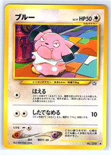 Snubbull 209 Japanese Gold Silver New World NM/LP Neo Genesis