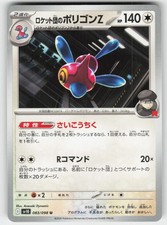 Team Rocket's Porygon-Z 083/098 Glory of the Rocket Gang Pokemon Japanese NM