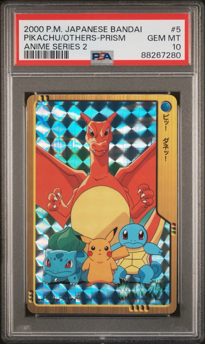 Pikachu/others