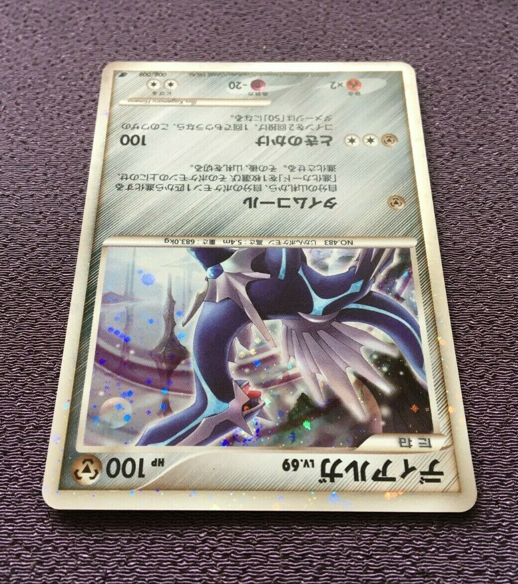 ディアルガ Lv.X Lv.69 Lv.70 Dialga Lv.69 Pokemon Card 008/009 Vintage Holo Rare Japan