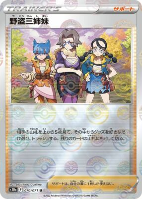 pokemon card thief Pokemon Card Game TCG 3 Sisters of the Wild Thief s10a 070 Mirror Holo 1ds
