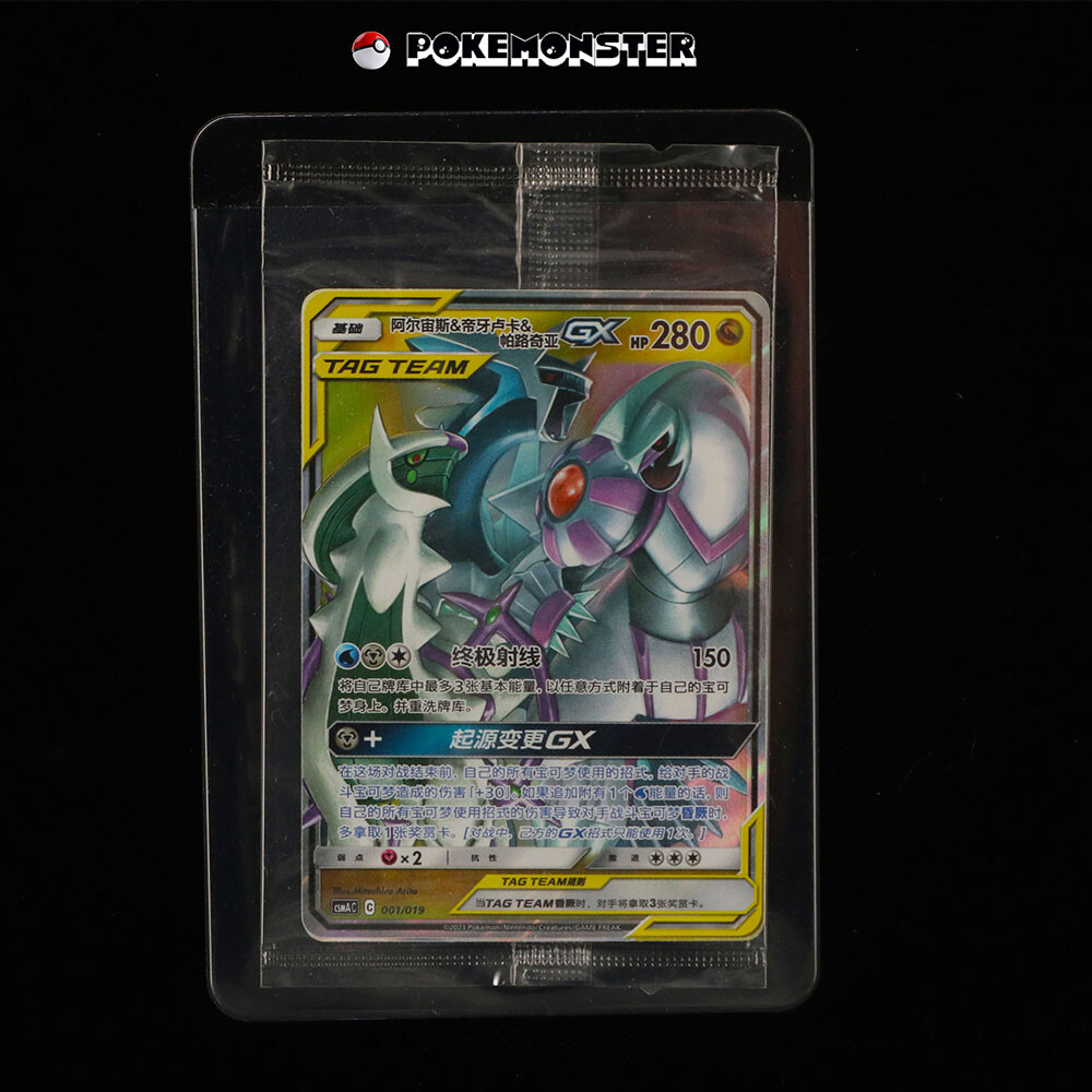 ポケモンカード　Arceus & Dialga & Palkia GX SA $_57.JPG?set_id=880000500F