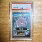Meiji Gengar Promo Foil Japanese Pokémon TCG Card 1997 PSA 7 Card Stock