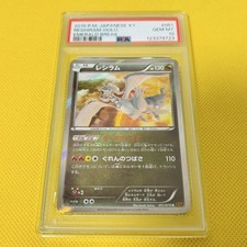 Reshiram #51 Prices | Pokemon Japanese Emerald Break | Pokemon Cards